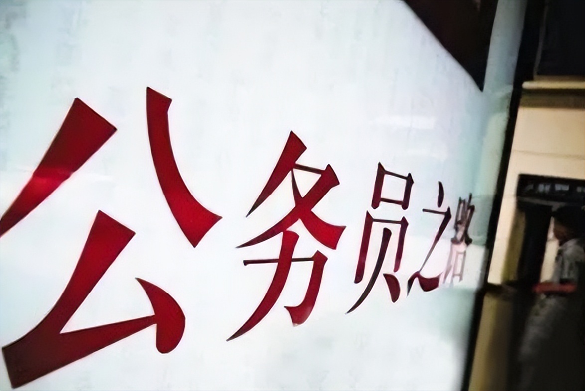 部委公务员真实待遇,部委公务员待遇如何