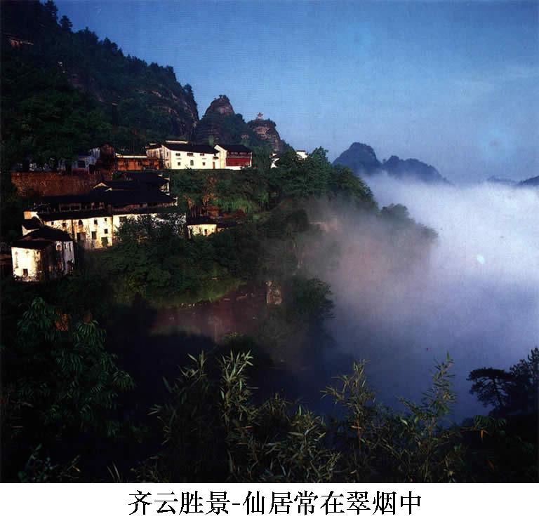 与龙虎山齐名的山,鹤鸣山和龙虎山谁是道源