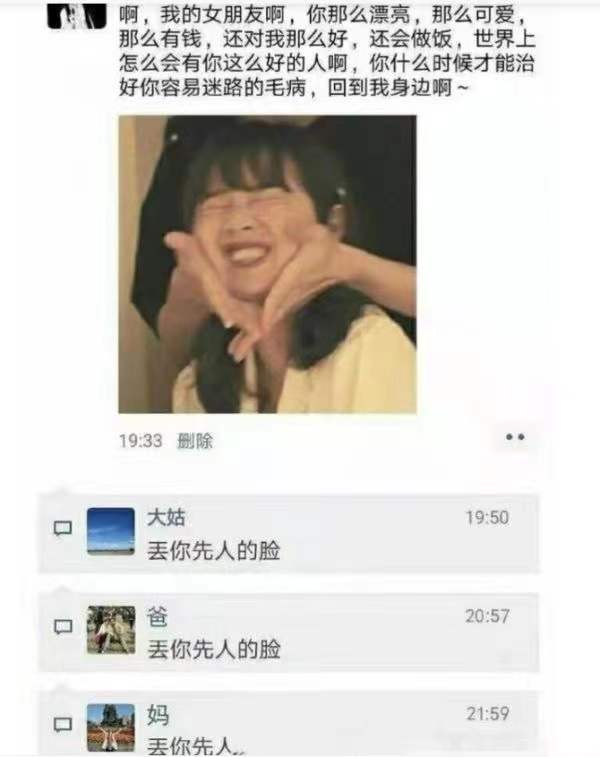 有一种“尴尬”叫发朋友圈忘屏蔽父母，评论区像“公开处刑”现场