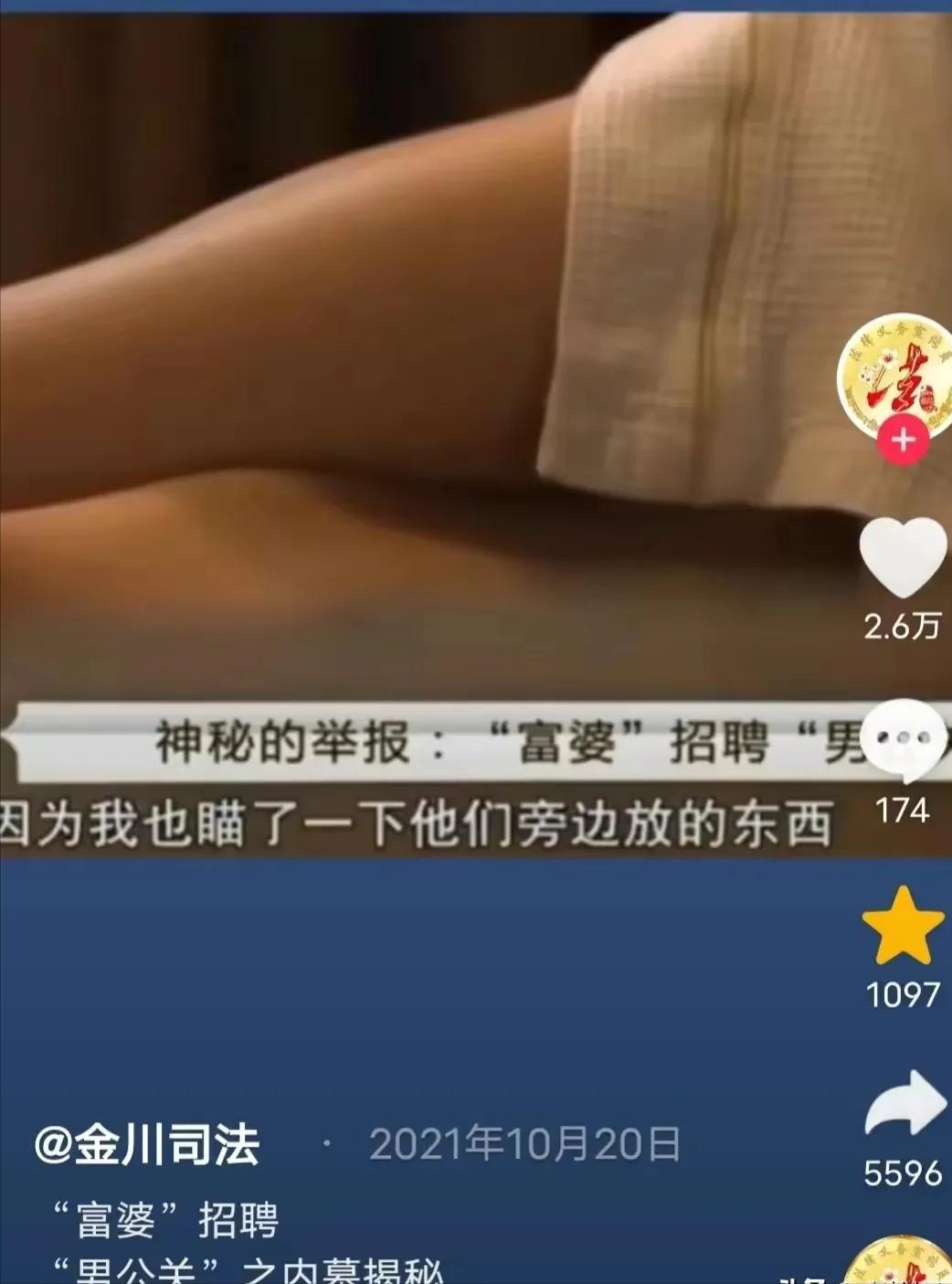 富婆招聘男公关之内幕揭秘,富婆招男公关