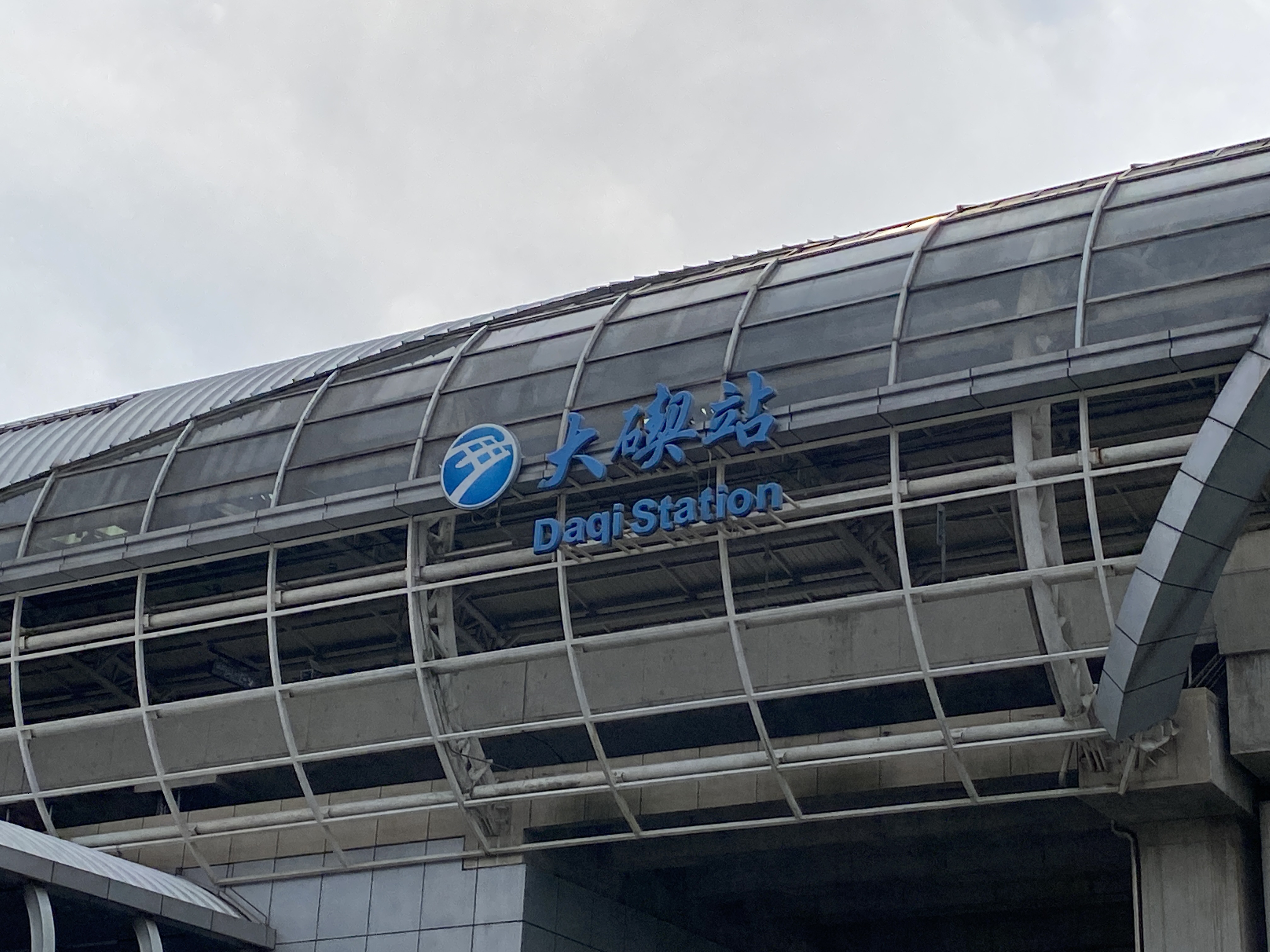 北仑大碶,宁波北仑大碶原先叫什么