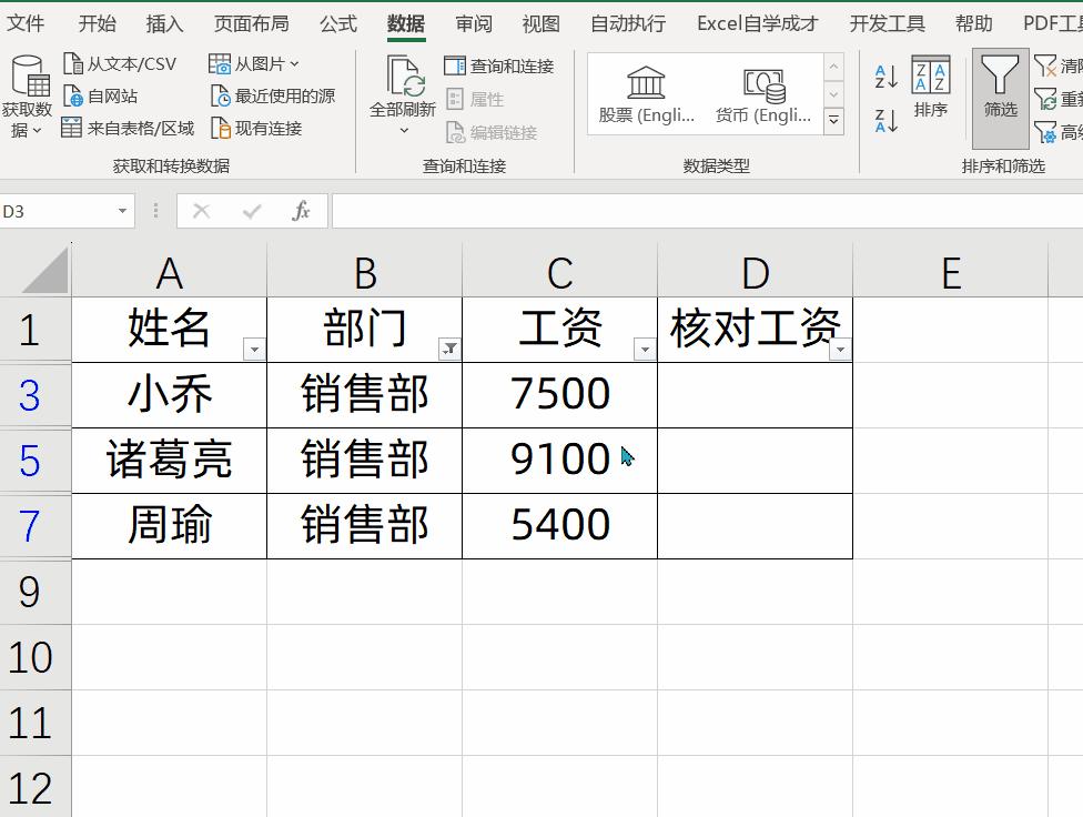 excel最实用的快捷键ctrl+r,ctrl+r是什么快捷键