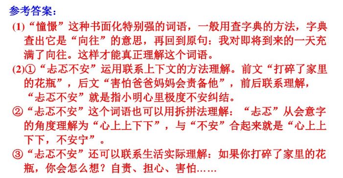 三年级上册语文课后练习题及答案,部编版语文三年级下册课后习题