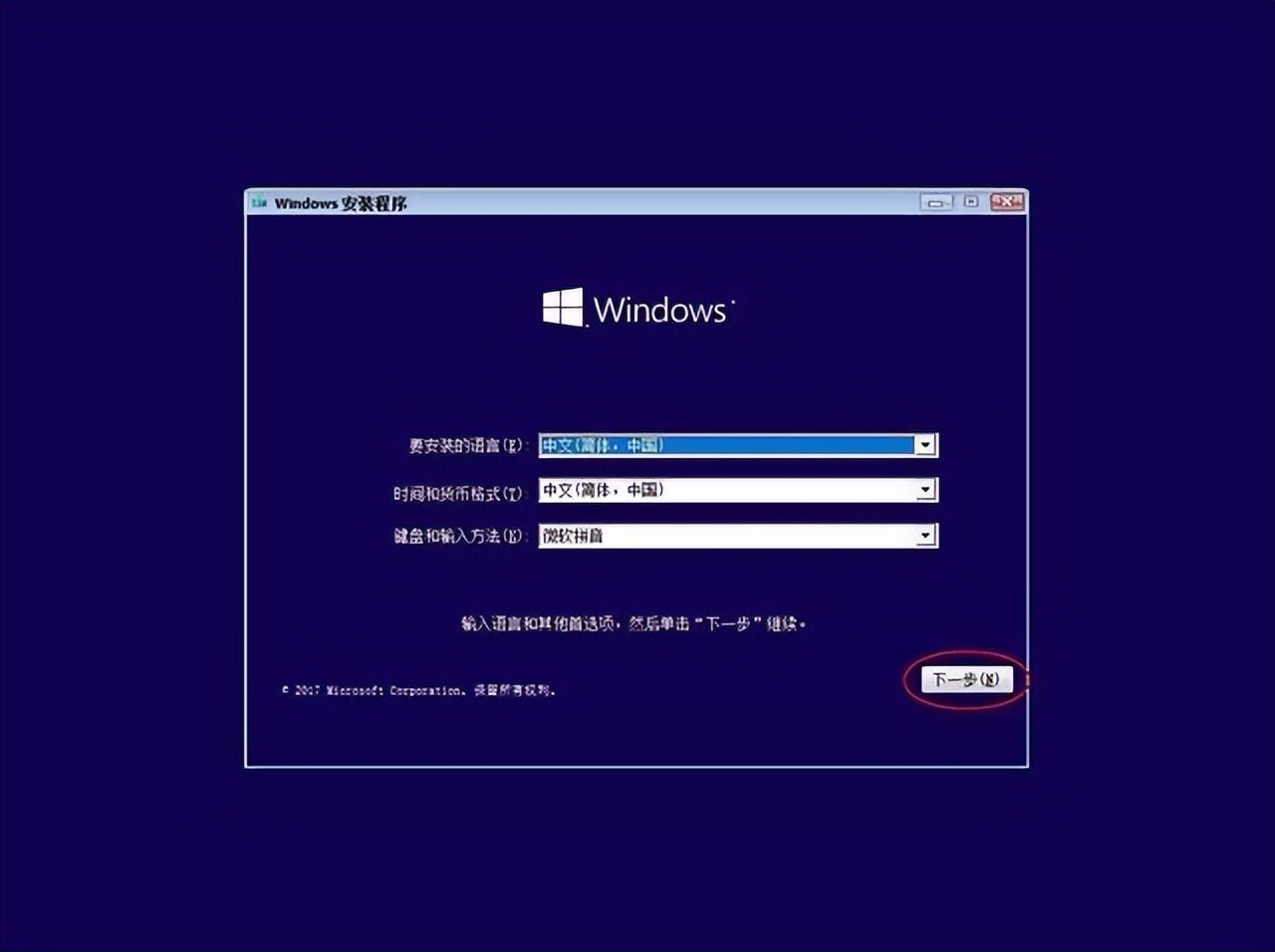 电脑重装系统教程win7一键装机,联想b50笔记本电脑重装系统教程