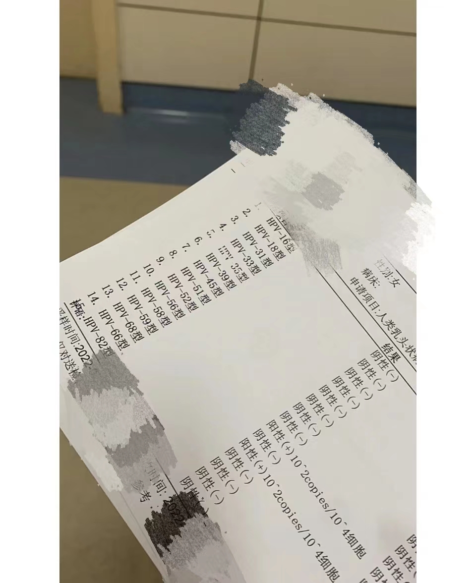 天津22岁女大学生，不幸感染hpv病毒被人指指点点，公开治疗经过