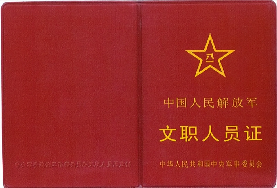 新的军士证怎么办理,士官证换军士证