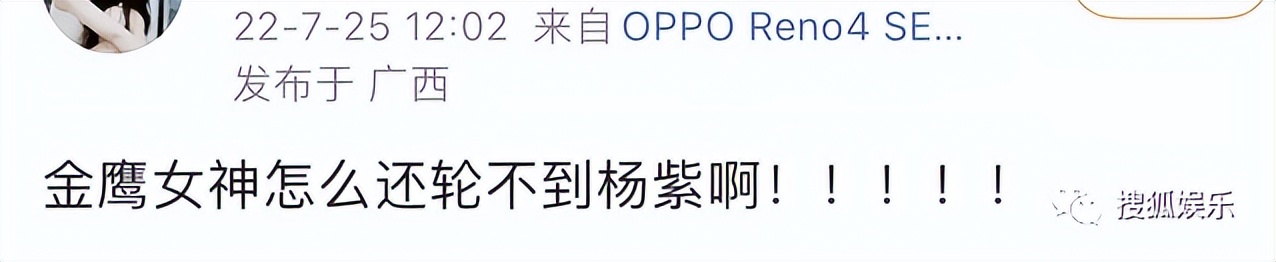 第三届金鹰奖,第三届金鹰女神视频