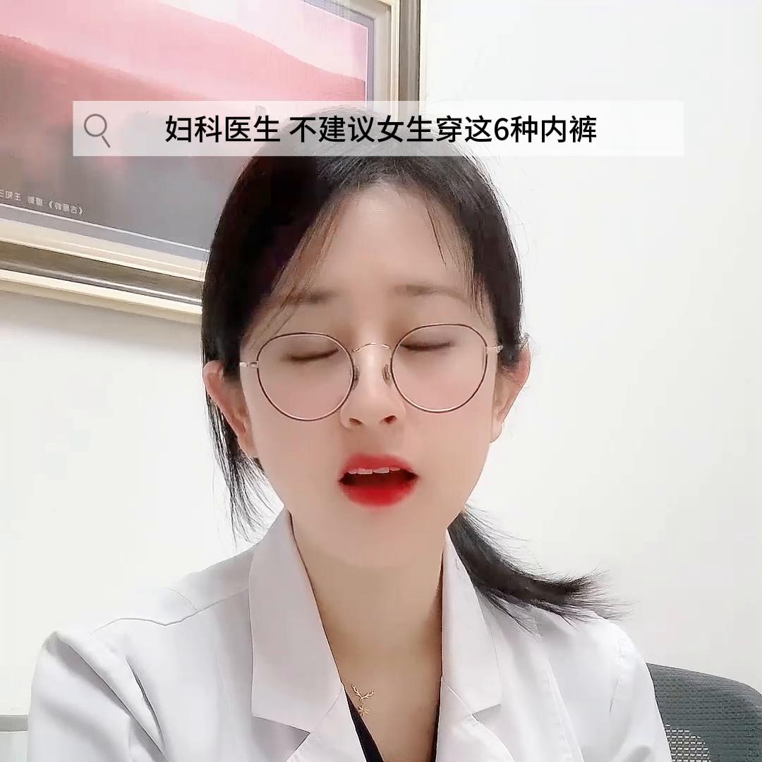 穿什么材质的内裤可以避免妇科病,妇产科医生不建议女生使用的东西
