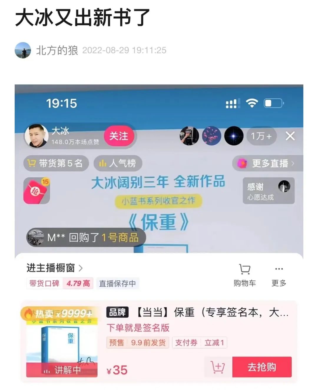 如何评价大冰新书,大冰保重新书推荐