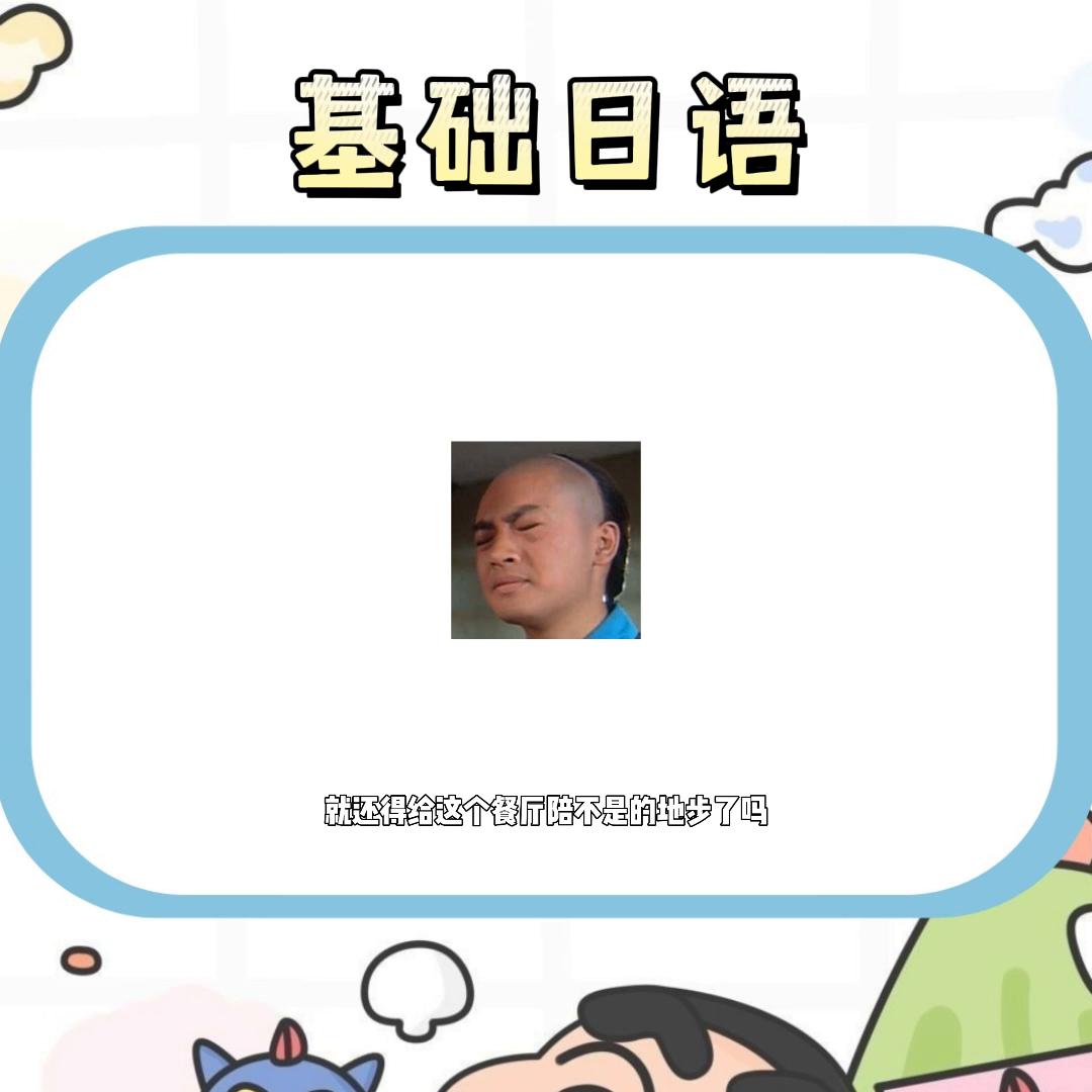 为什么在日本“对不起”千万不要乱说?#日本