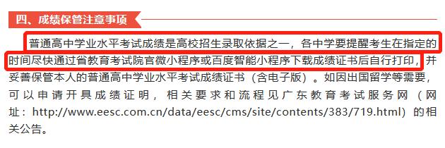 广东学考合格考成绩公布时间,广东合格考成绩一般多少天后出