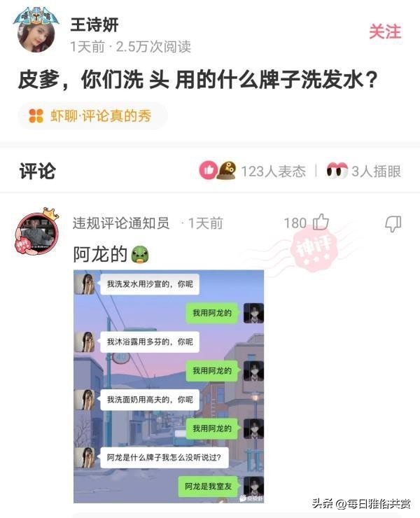 【盐选神回复】这样了要不要叫醒他呢？