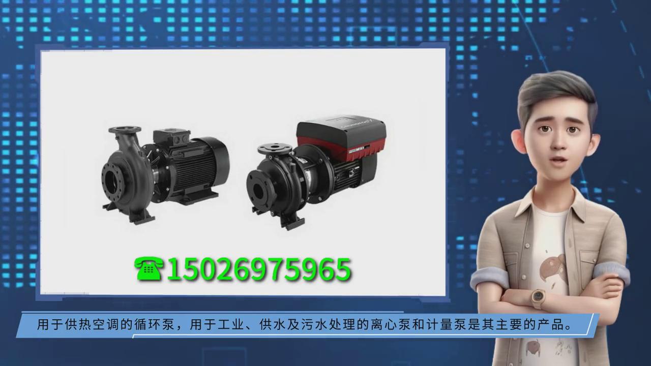 专用格兰富机床泵厂家,格兰富水泵上海