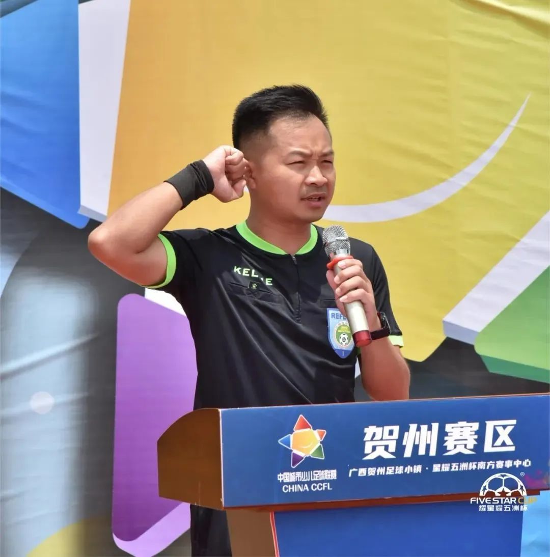 广西贺州中华杯足球赛,第五届中国足球发展基金会杯