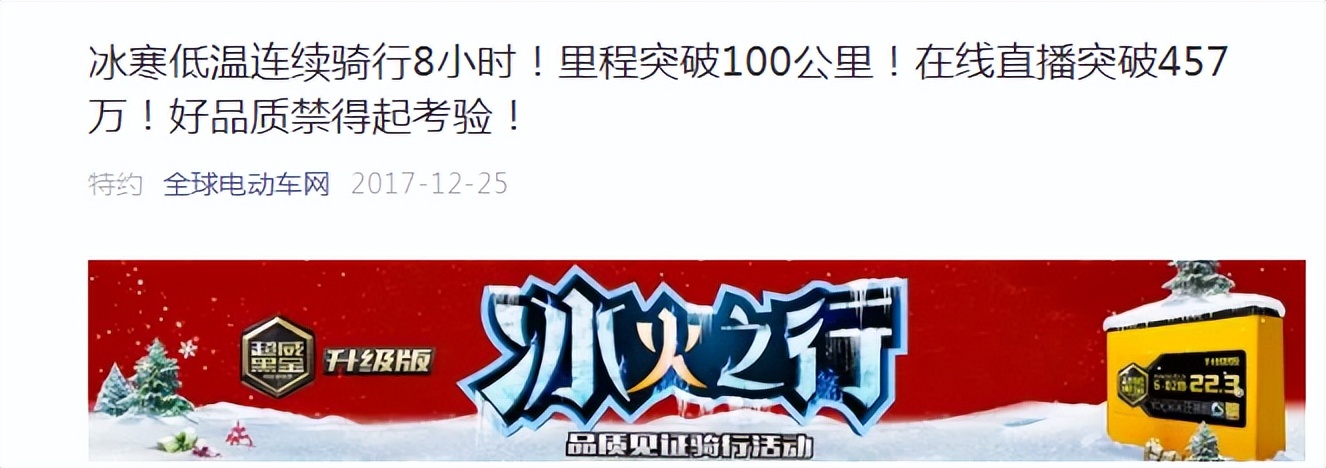 触网新媒体，超威品牌社会化营销，打造品牌新生命力