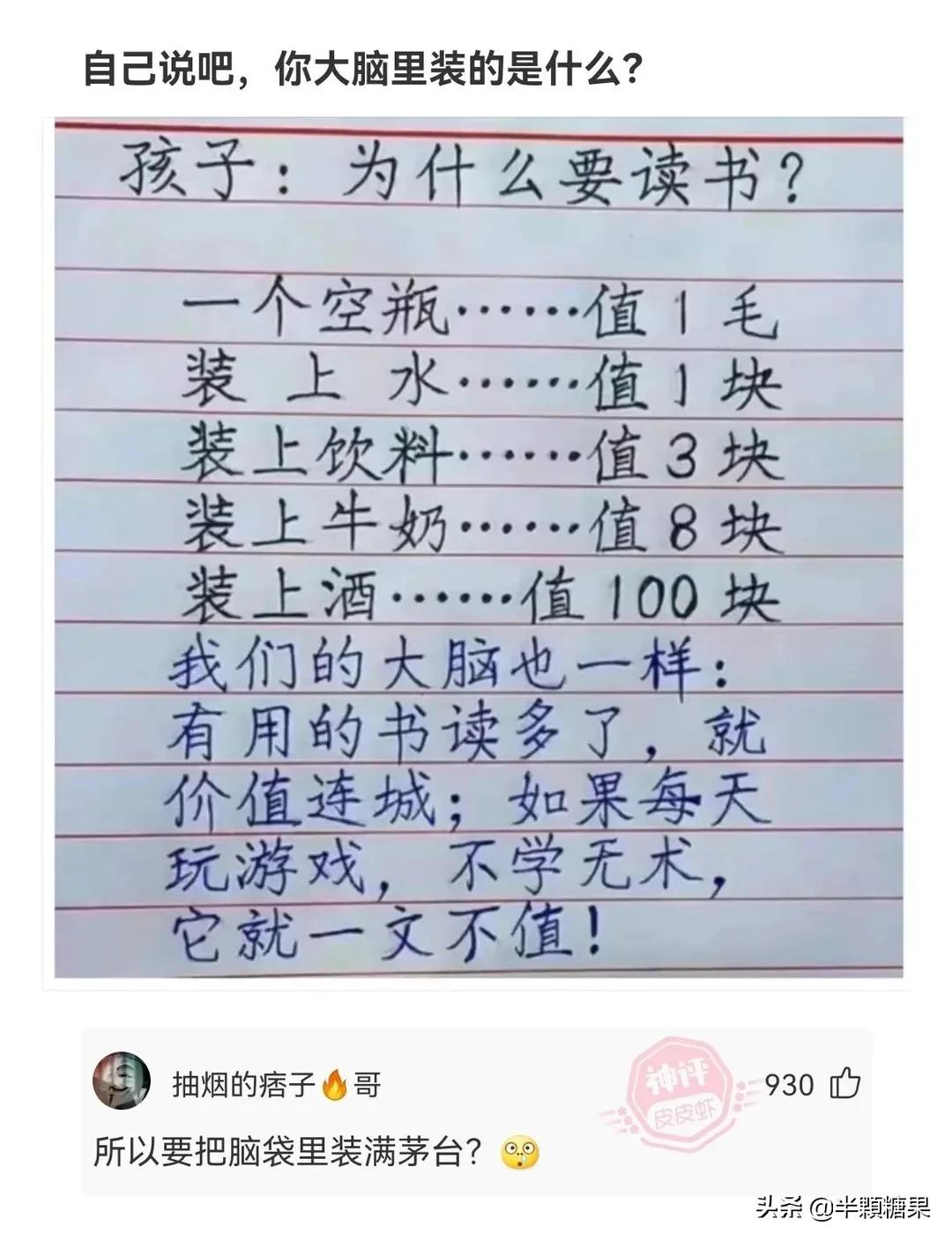 爆笑神回复原视频,爆笑神回复外卖