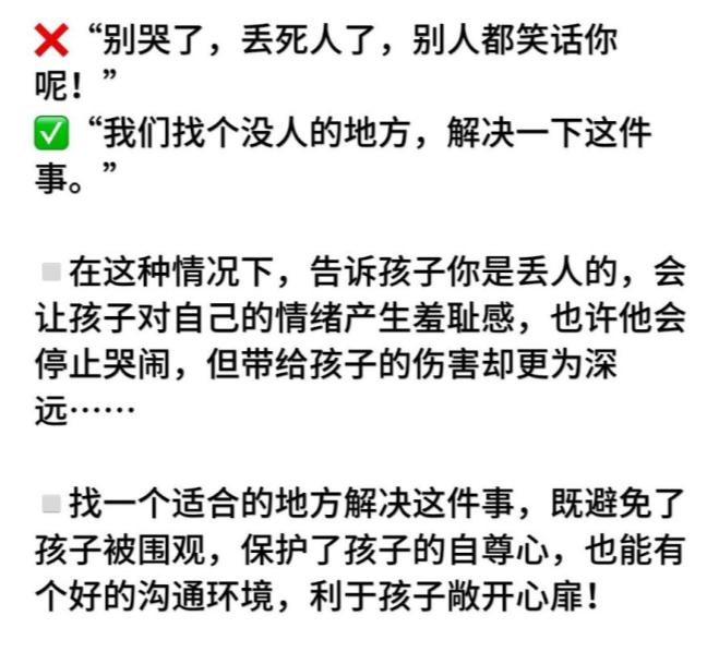 如何养出情绪稳定的孩子,如何跟宝宝沟通既不破坏专注力