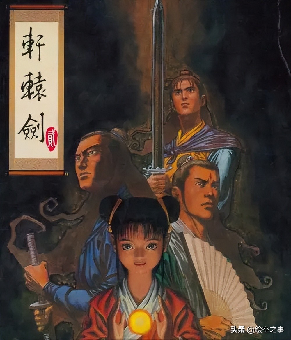 轩辕剑各版本排名,轩辕剑最新的单机是哪个版本