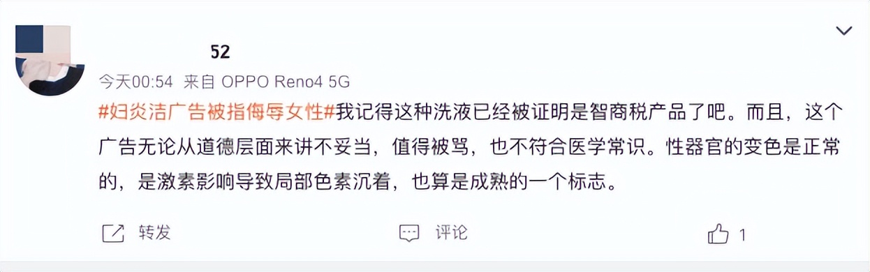 用妇炎洁很丢人吗,妇炎洁直接用原液洗吗