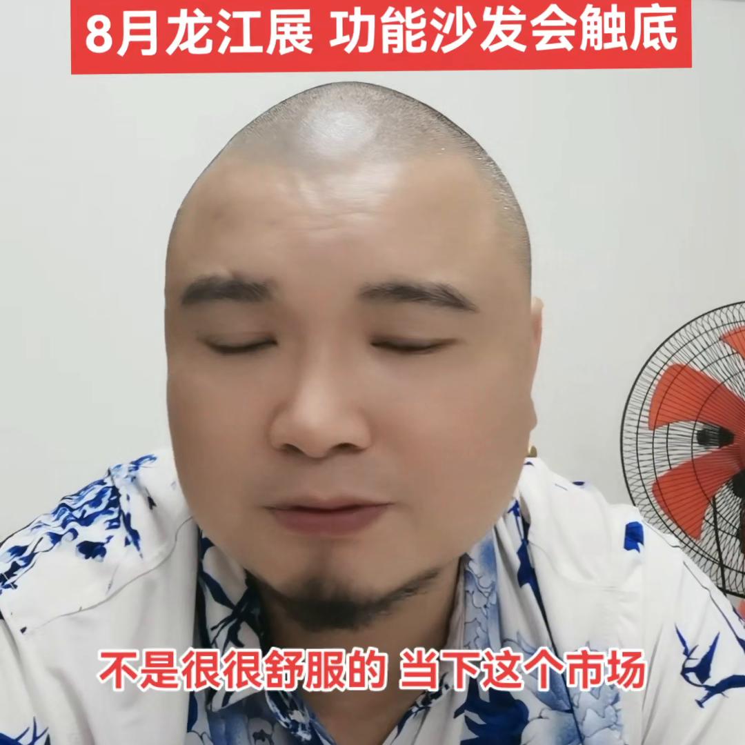 牛皮软床沙发微晶石餐桌椅已经触底，预估8月龙江展功...