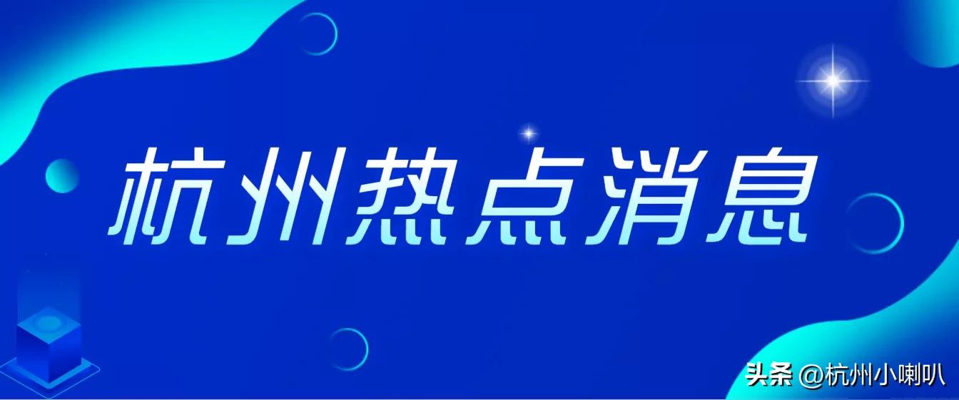 杭州车牌摇号申请流程最新版,杭州摇车牌号操作流程在哪里申请