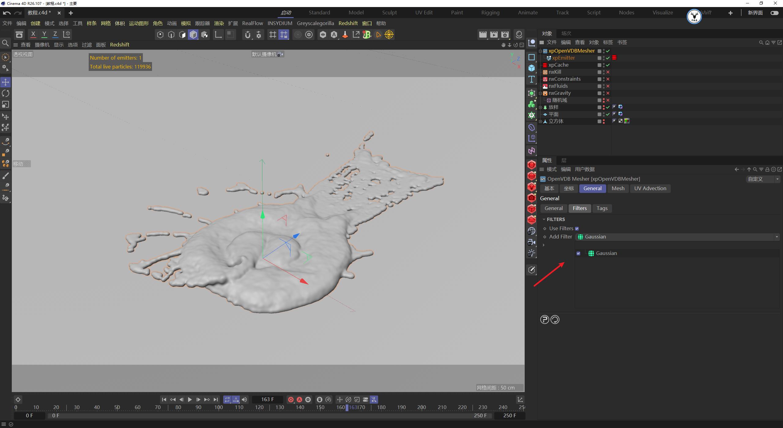 c4d融化物体教程,c4d怎么制作融化效果