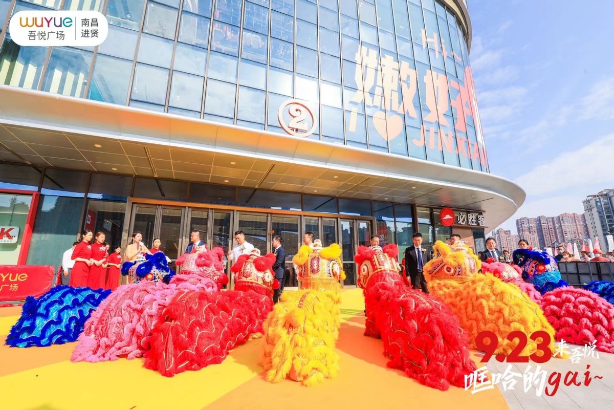 南昌进贤商业街,南昌进贤吾悦广场一期