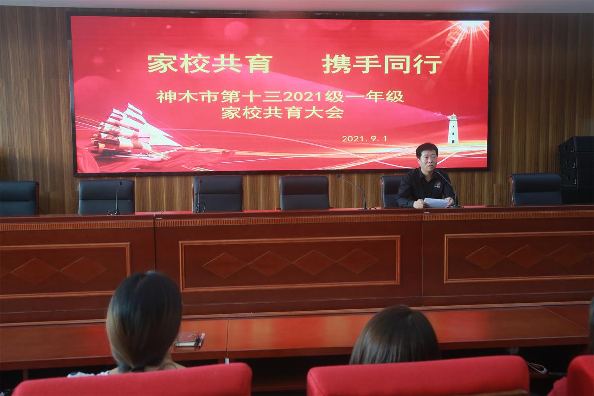 爱是这所学校最响亮的名片——记神木市西交康桥慈善学校以德育教育为特色，打造老百姓家门口的好学校