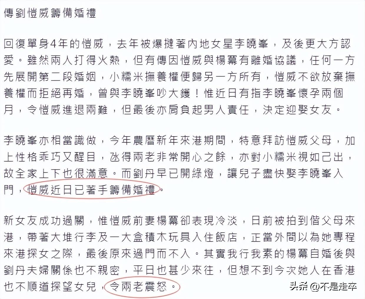 一天6个瓜，男艺人陪睡女制片人博资源，杨幂带人抢女儿上榜。