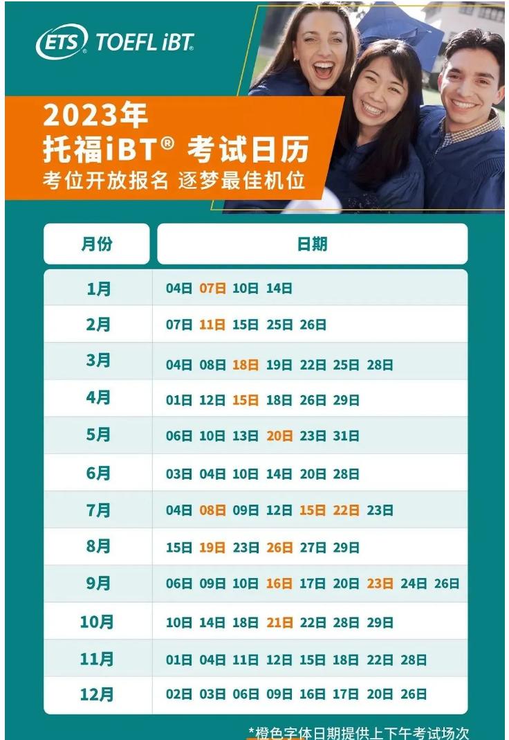 雅思托福satgre考试时间表,今年雅思托福考试时间