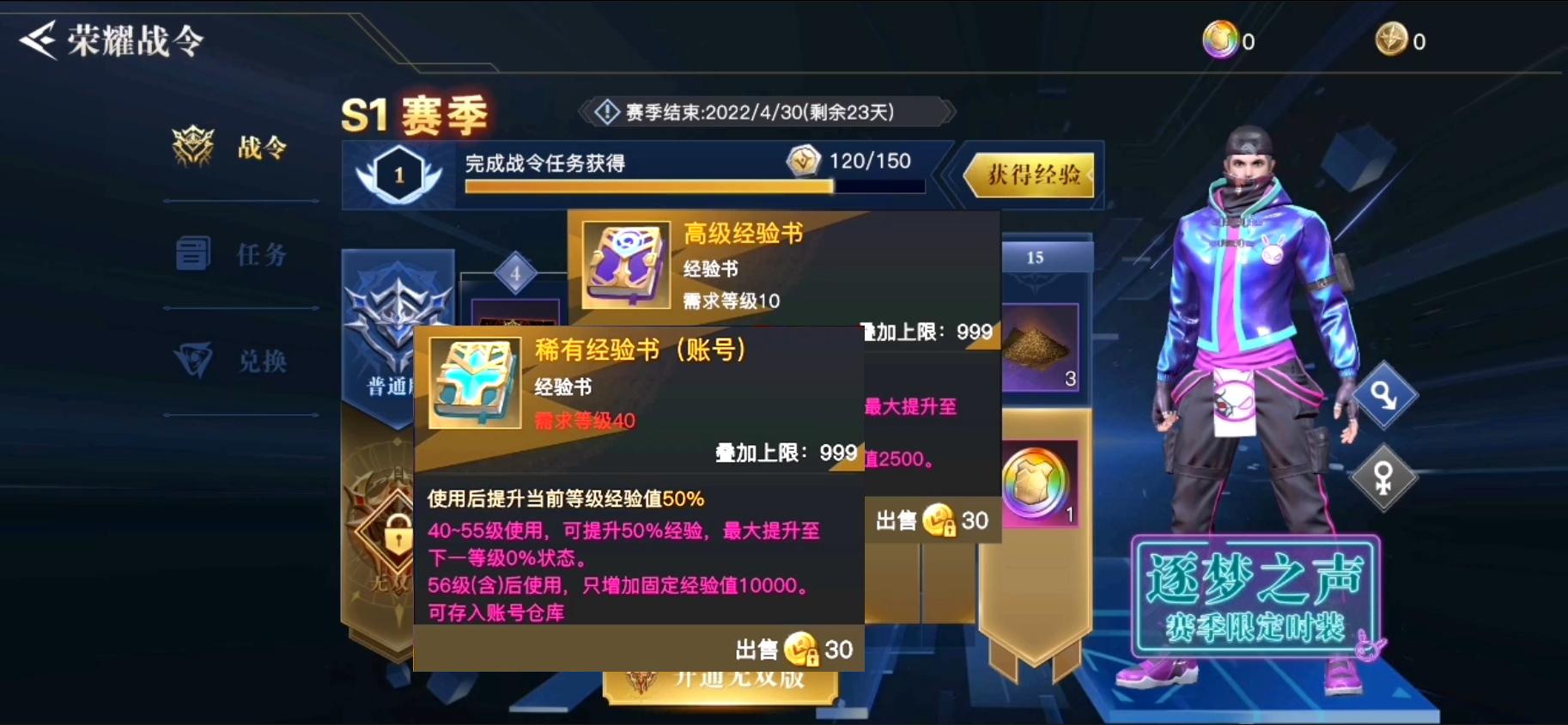 荣耀全明星经验书礼包,荣耀快速上分的方法