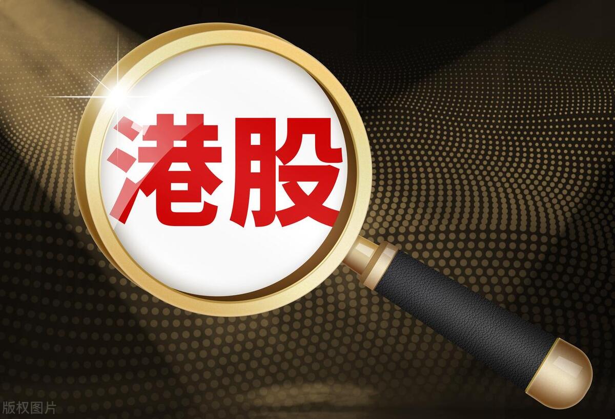 看好港股投资机会,人民币将可直接买港股哪些股票