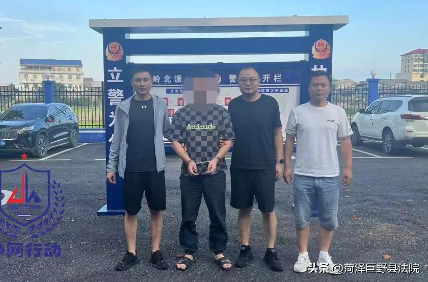 抓获7人网络水军团伙,巨野县最新抓捕消息