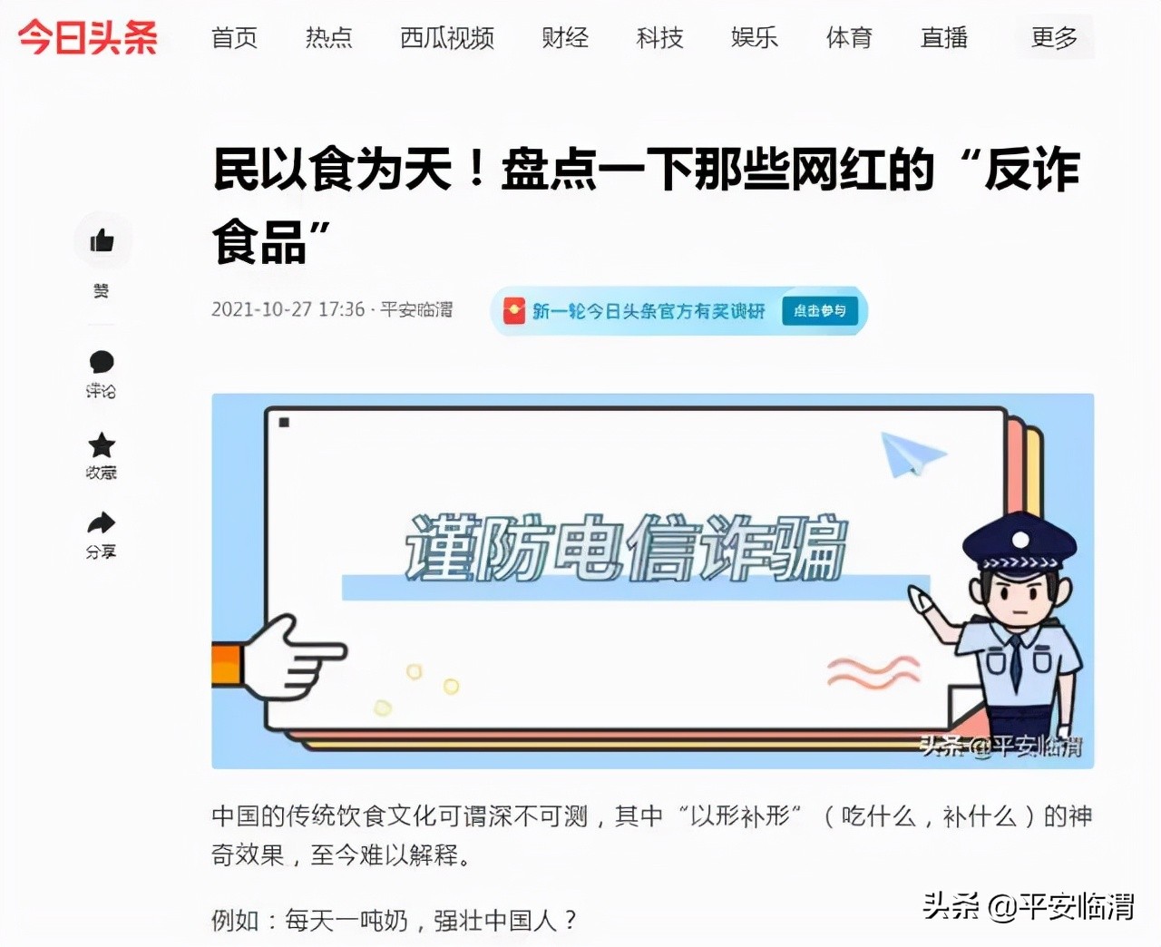 渭南临渭公安局刑侦队大练兵,临渭公安分局刑侦大练兵