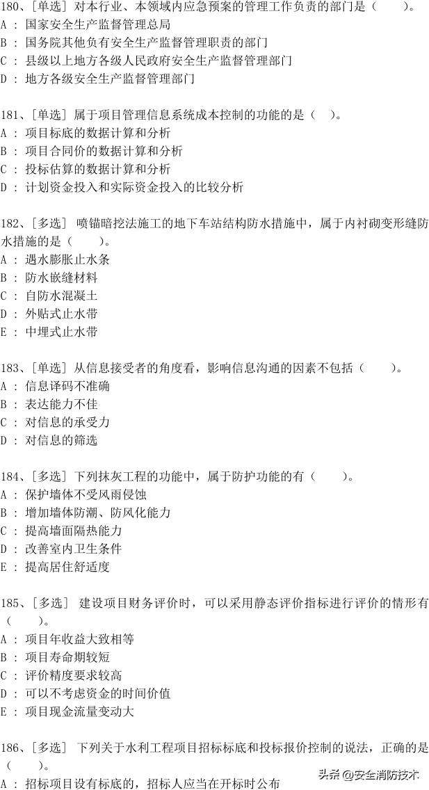 一级建造师2024免费网课合集,2023一级建造师试题1000题