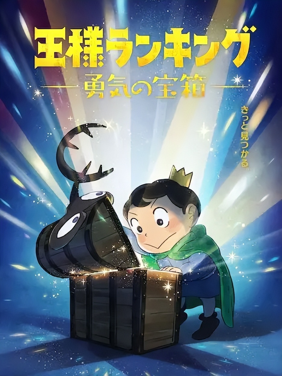 2023年4月新番主角名字,2023年4月新番日语