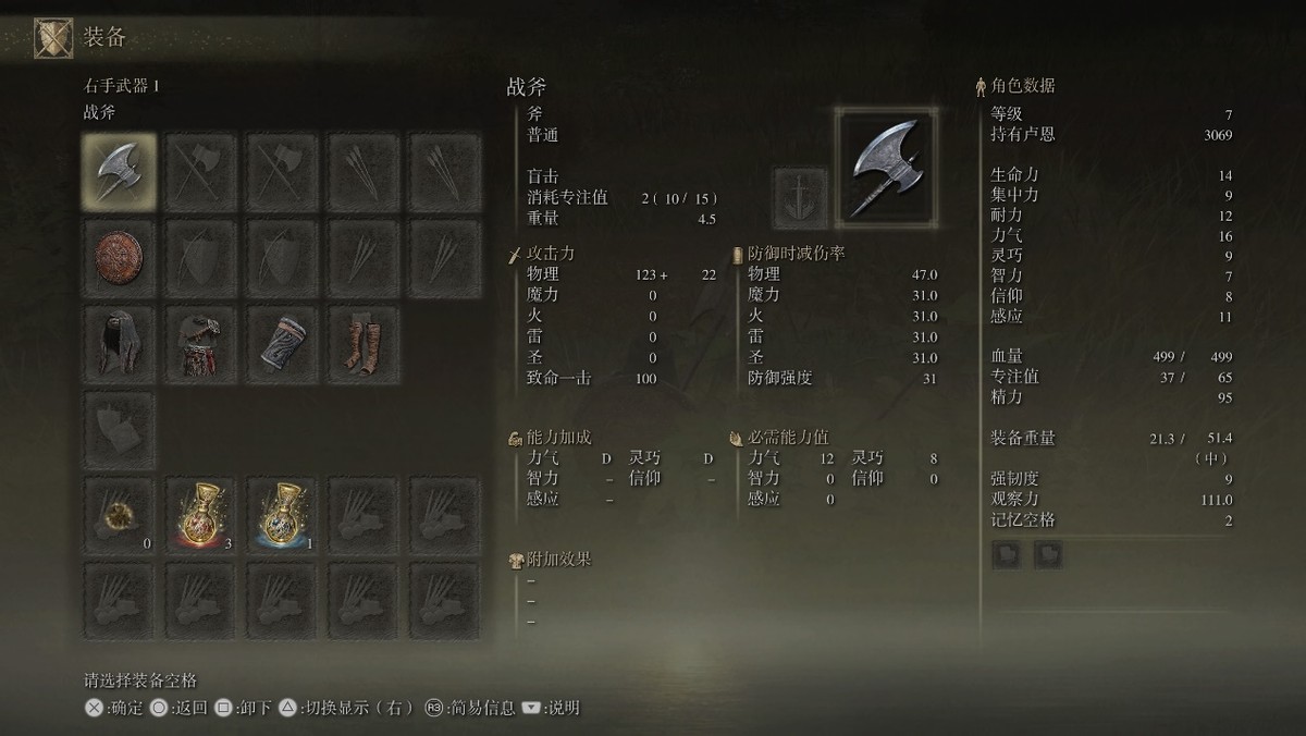 艾尔登法环开局遗物都有什么效果,艾尔登法环流浪骑士遗物怎么选