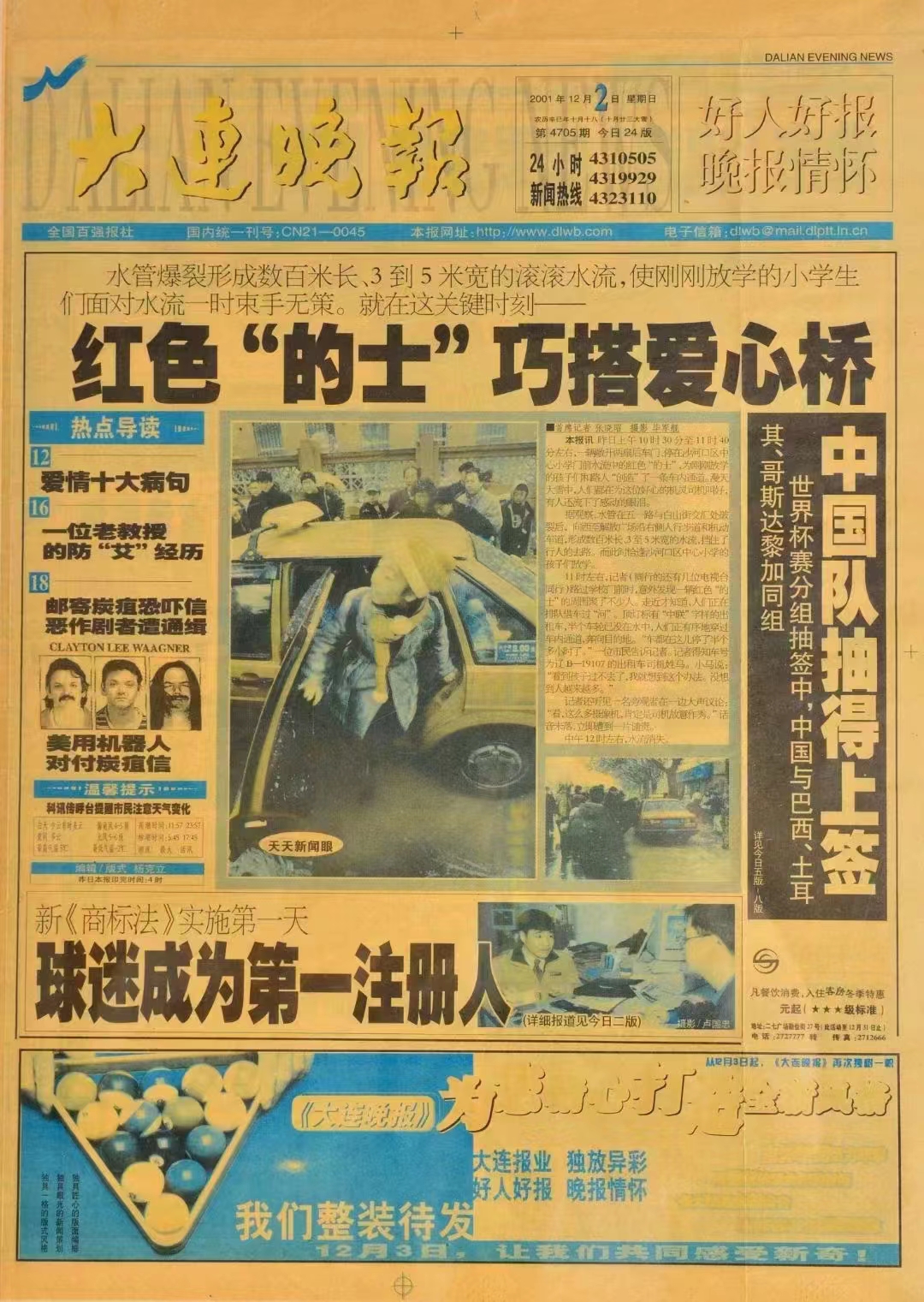 甲乙观经济｜上百人进京看梅西比赛大连赛事演艺市场回暖