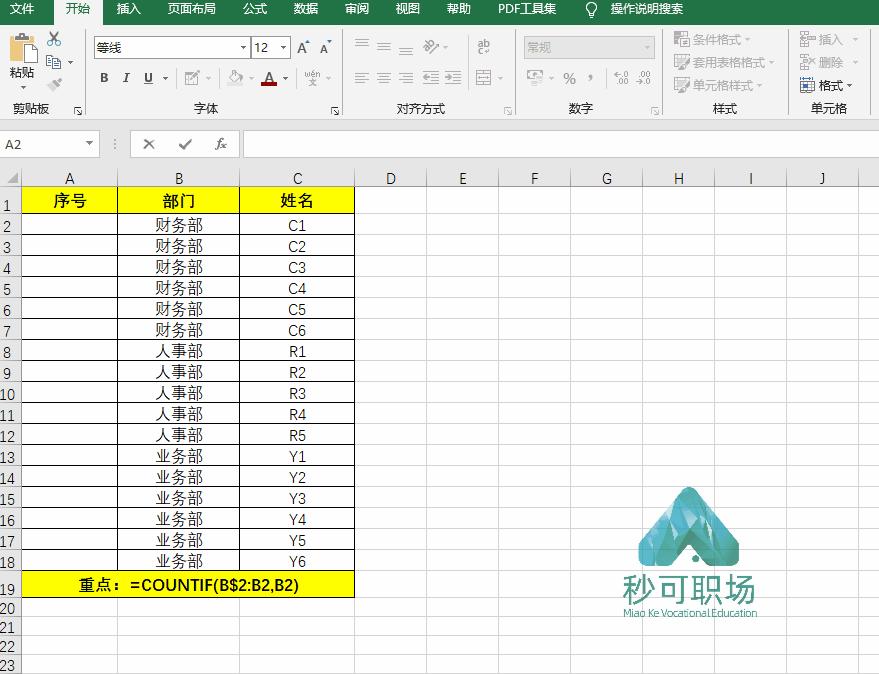 办公室常用excel技巧ctrl+e,excel常用技巧快速制作动图图表