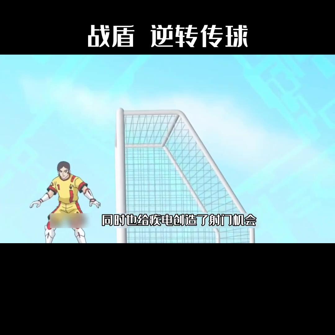 赤足队vs斗牛队大结局,赤足队对战威尼斯队