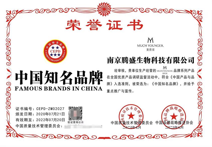 鍗椾含鑵剧洓鐢熺墿绉戞妧鏈夐檺鍏徃,鑵剧洓鐢熺墿绉戞妧鏈夐檺鍏徃