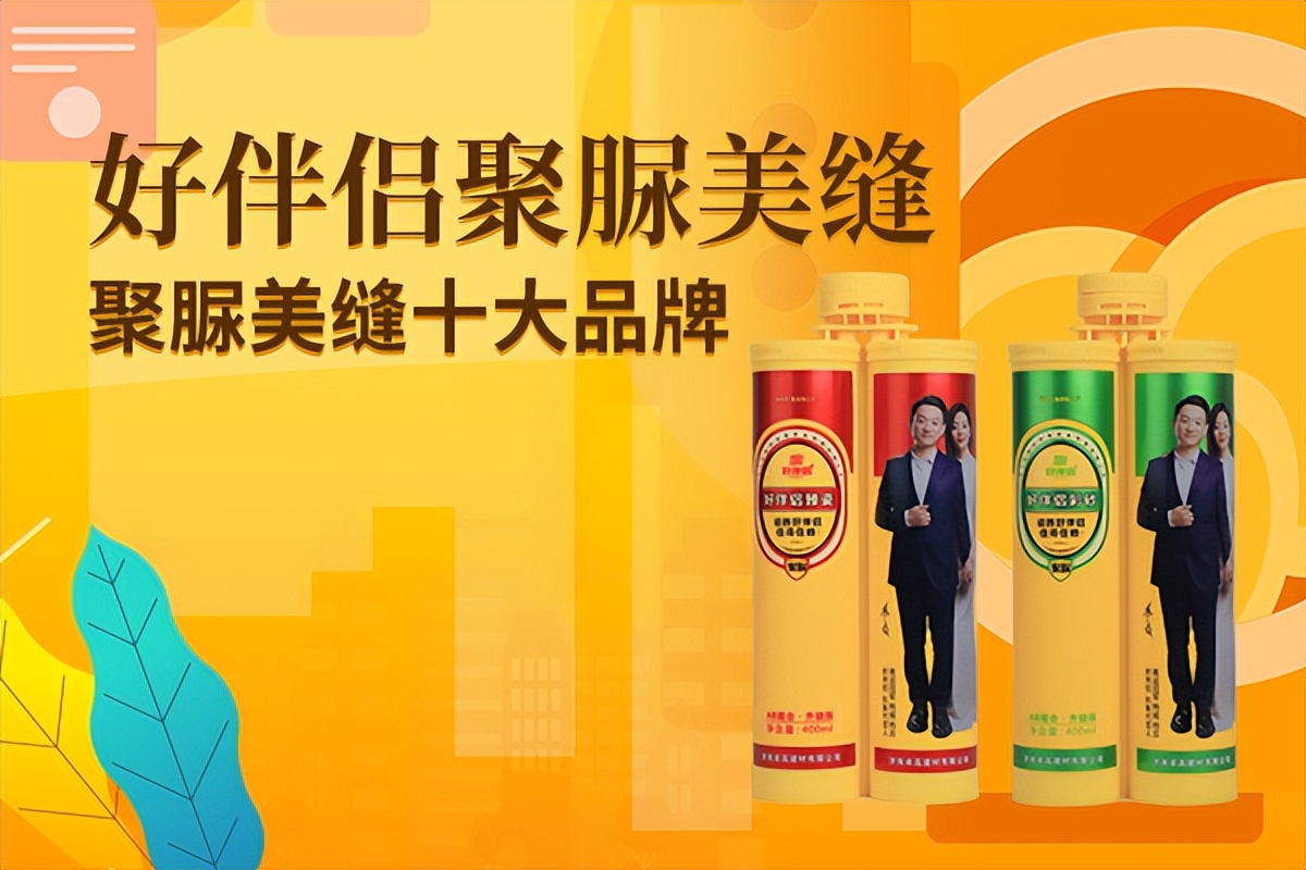 卓高冠军美缝聚脲,卓高冠军聚脲美缝剂大图