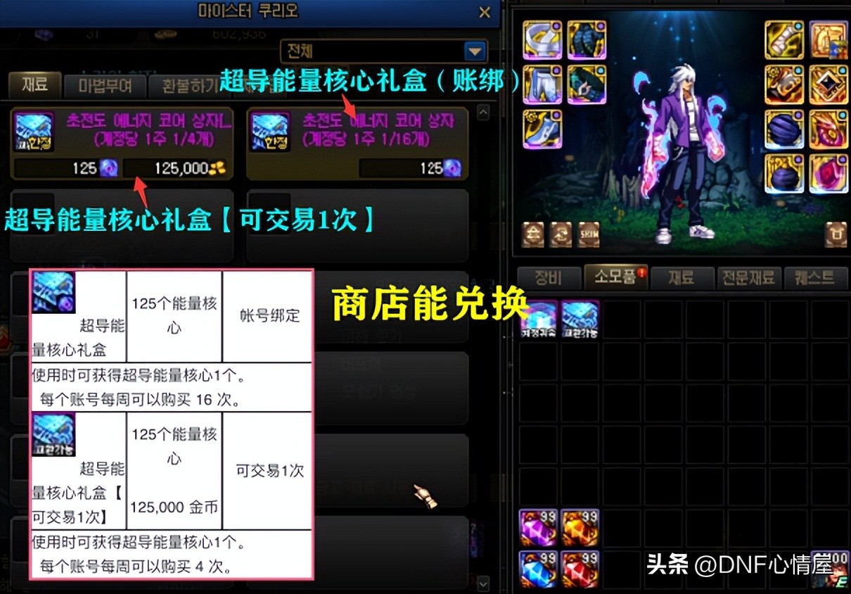 dnf升级徽章需要注意什么,dnf徽章新版