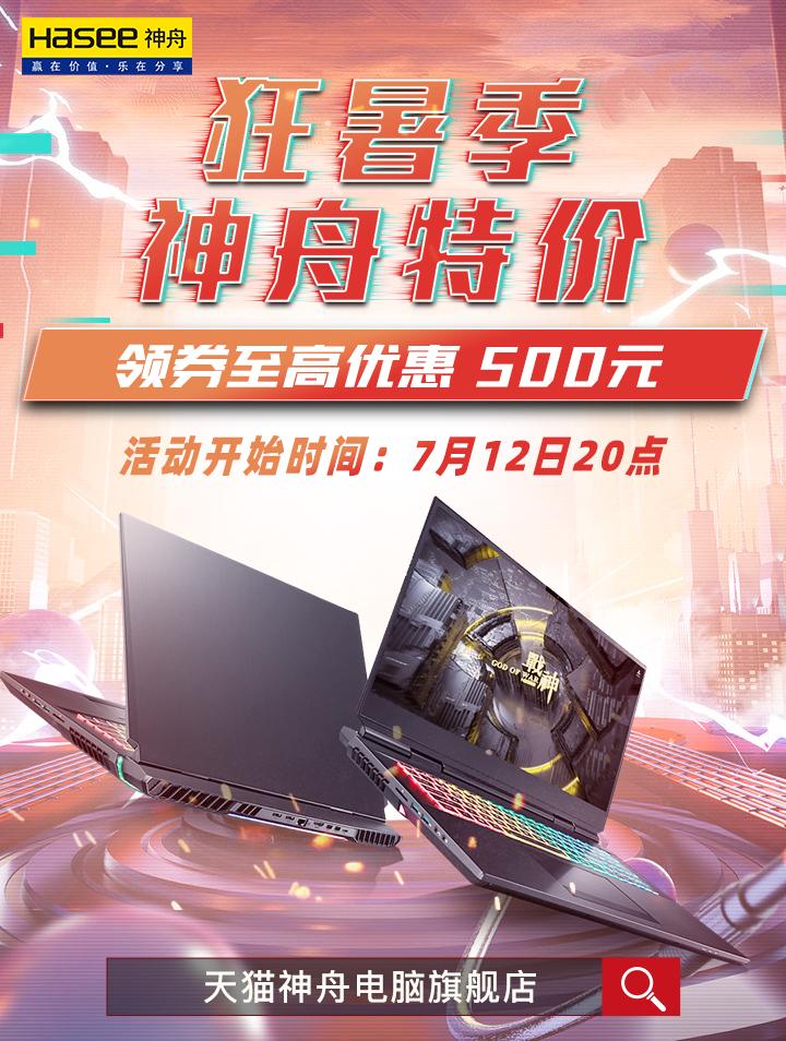 神舟笔记本z8值得购买吗,神舟z8笔记本推荐