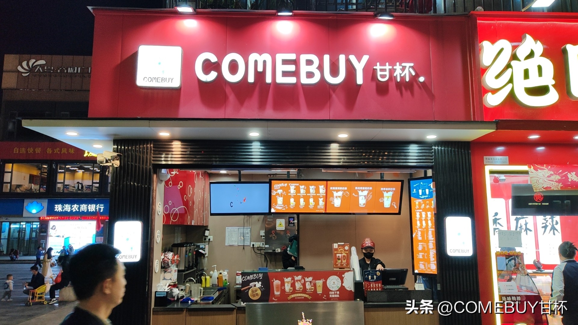 加盟奶茶店每杯奶茶成本明细,甘杯城茶饮加盟费多少