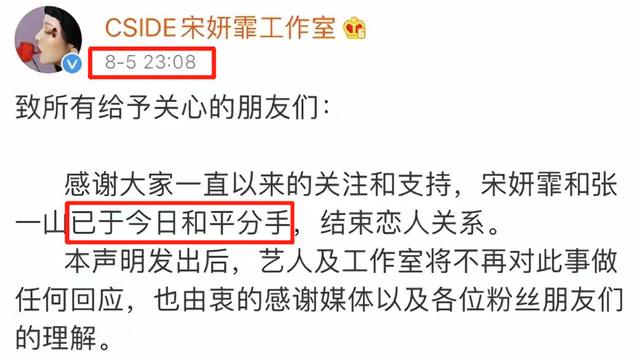 张一山新女友被扒？杨紫不屑爱情专搞事业，二人感情胜似亲人