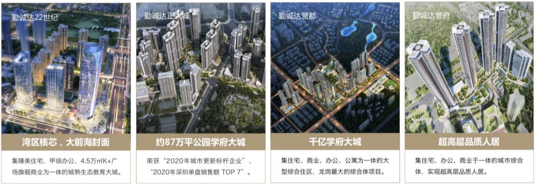 宝安的勤诚达云邸和京地海樾府,宝安新安街道勤诚达云邸