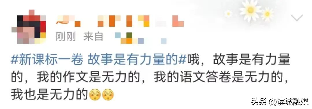 现在的第一热搜,今年所有的热搜