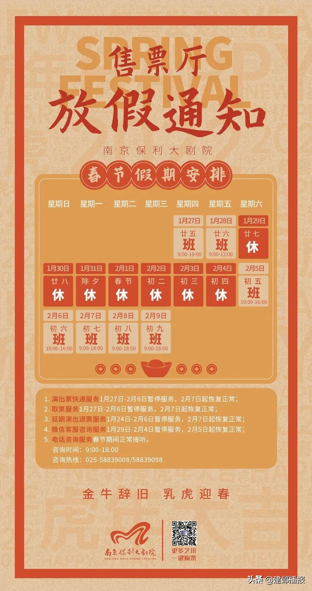 最近南京建邺有什么活动,建邺图书馆春节开放时间