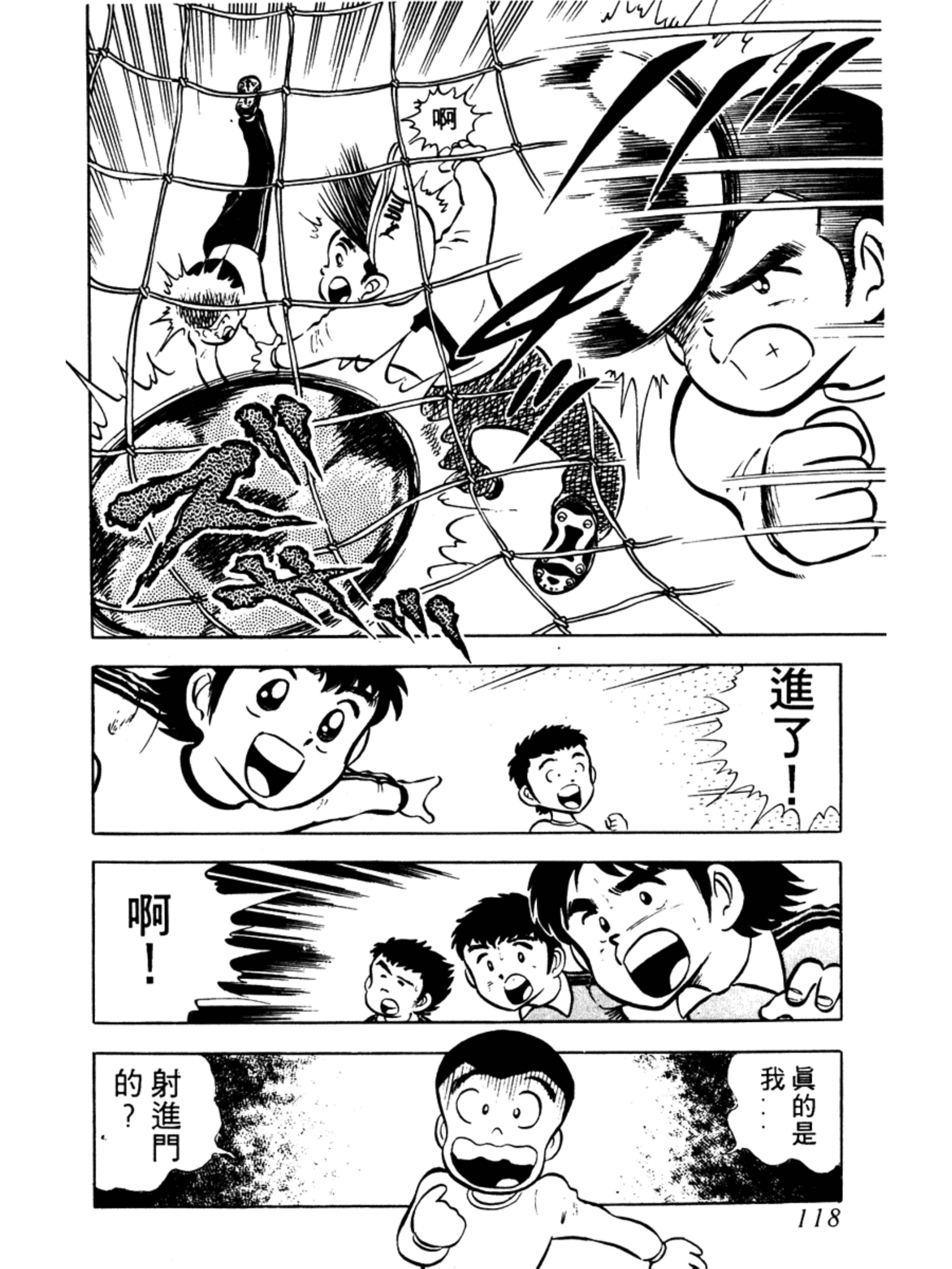 足球小将小学篇南葛全体队员出击,足球小将小学篇